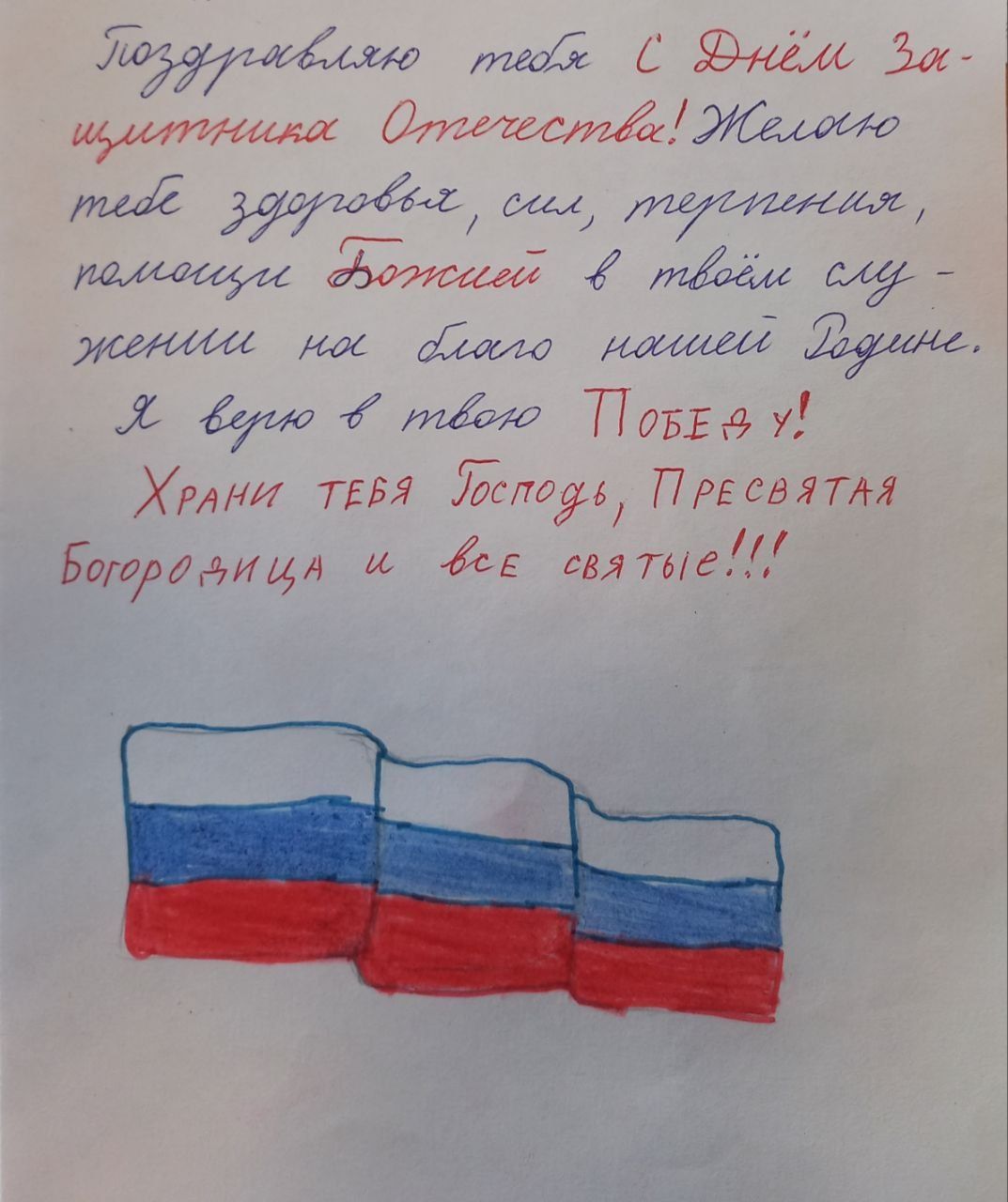 Дополнительное фото 9 к статье: Поздравляем вас, защитники Отечества!
