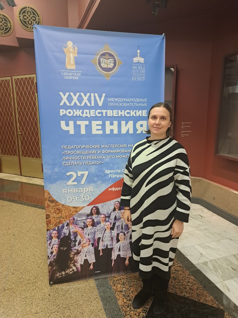 Дополнительное фото 3 к статье: XXXIV Международные Рождественские чтения