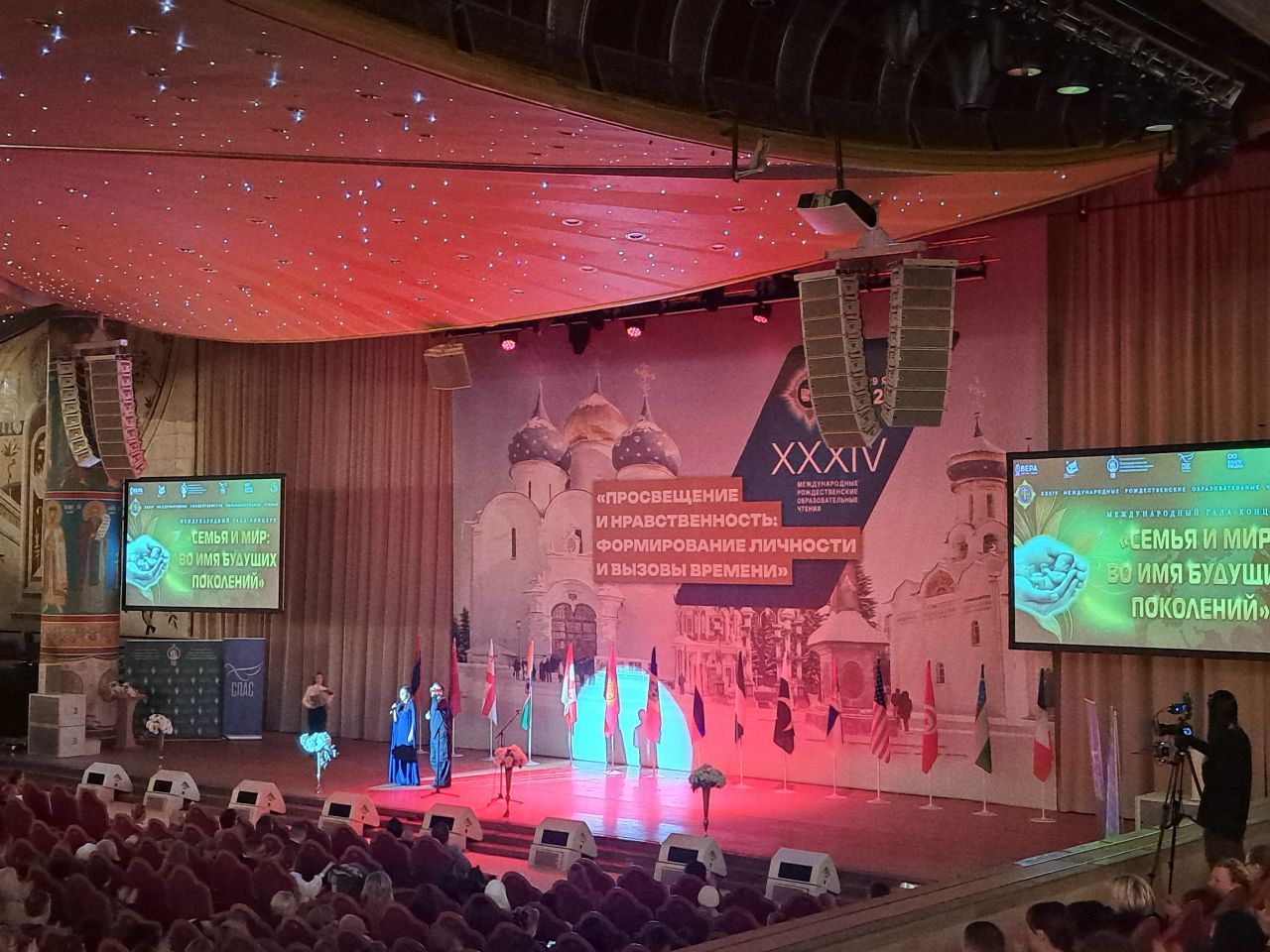 Фото к статье: XXXIV Международные Рождественские чтения