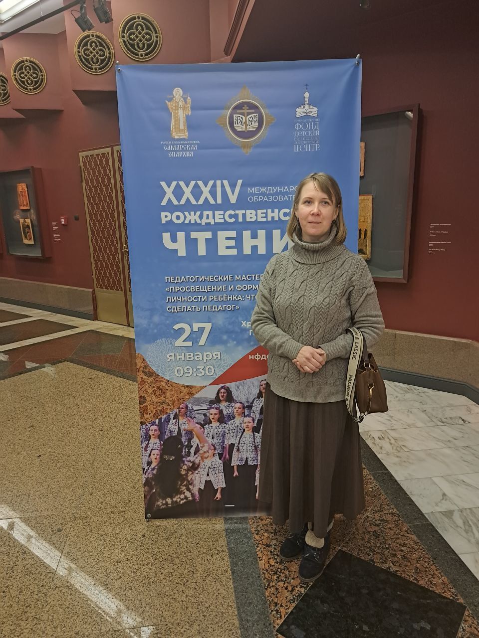 Дополнительное фото 4 к статье: XXXIV Международные Рождественские чтения