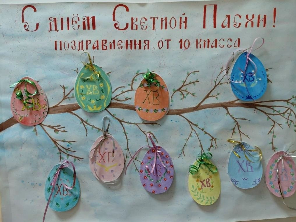 Фото к статье: Конкурс пасхальных газет